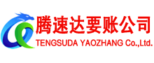 保康要账公司